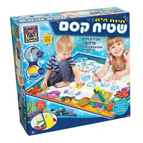 שטיח קסם חיות הים