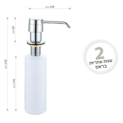 דיספנסר לכיור מטבח ניקל מבריק GOLDI