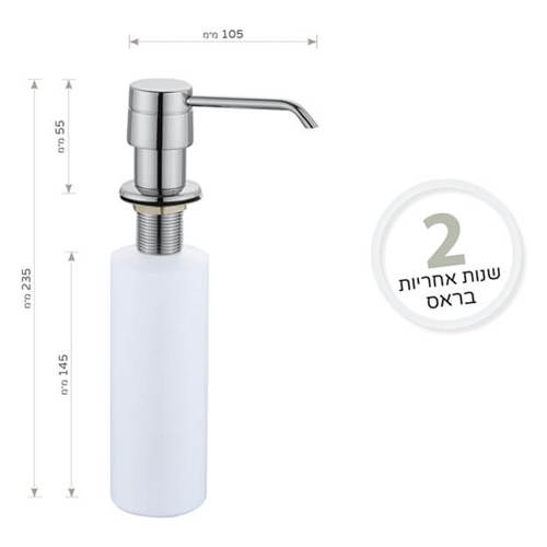 דיספנסר לכיור מטבח ניקל מוברש GOLDI