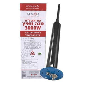 סט חמם לדוד מגה מאיץ 3000W + מגנזיום ATMOR