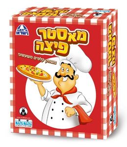 מאסטר פיצה