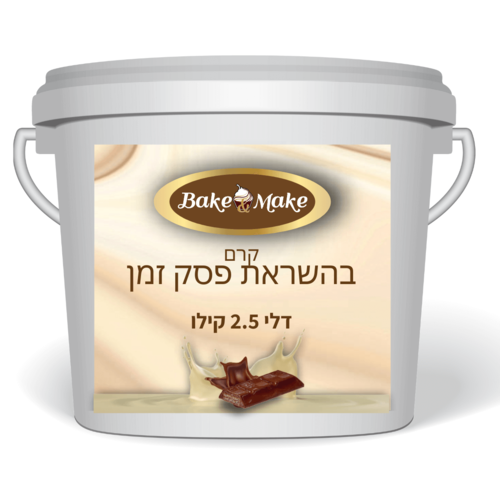 מלית קרם בהשראת פסק זמן 2.5 קילו