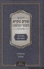 שניים מקרא ואחד מקרא סימנים
