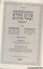 שניים מקרא ואחד מקרא סימנים