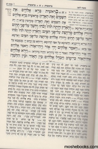 שניים מקרא ואחד מקרא סימנים