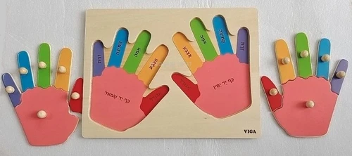 פאזל כפתורי עץ 12 חלקים עם כיתוב בעברית הכרת כפות הידיים