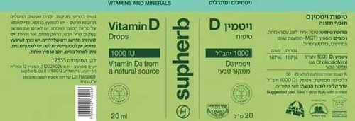 סופהרב ויטמין 1000 D3 טיפות