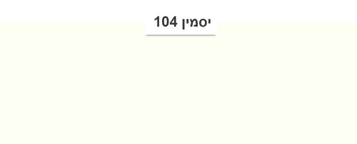 יסמין104