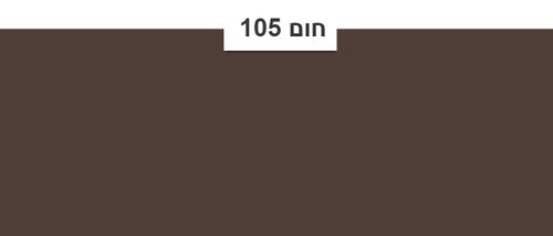 חום105