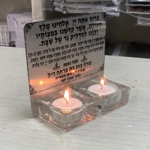 פמוט הנצחה מזכוכית עם נרות נשמה לעילוי נשמה – דגם 40233
