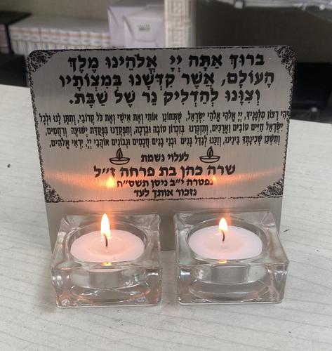 פמוט הנצחה מזכוכית עם נרות נשמה לעילוי נשמה – דגם 40233