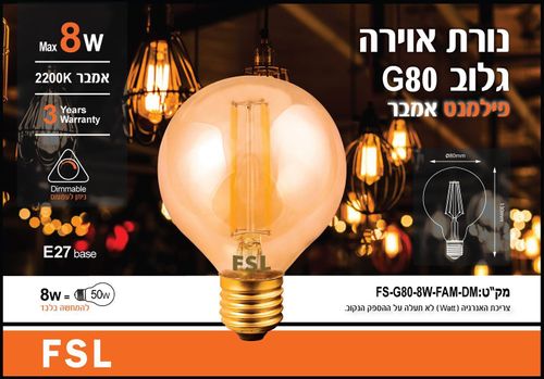 FSL 8 אמברW לעמעום G80 ליבון