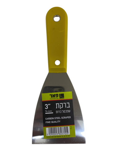 שפכטל מתכת ״D.I.Y 3 ברקת PL3