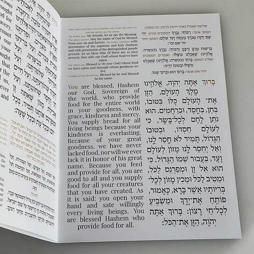 ברכת המזון באנגלית