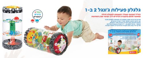 גלגלון פעילות ג'ונגל 2ב1 IAM 