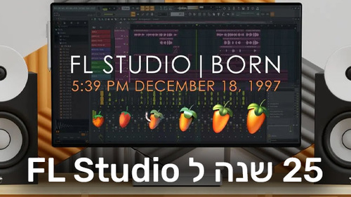 25 שנה ל FL STUDIO