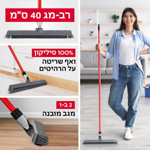רב-מג סיליקון, מטאטא סיליקון מסדרת רב-מגב