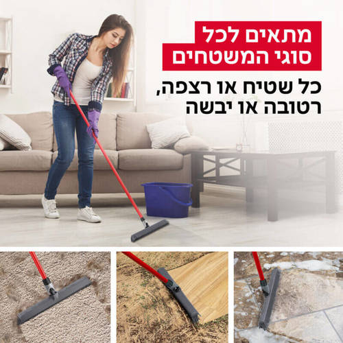 רב-מג סיליקון, מטאטא סיליקון מסדרת רב-מגב