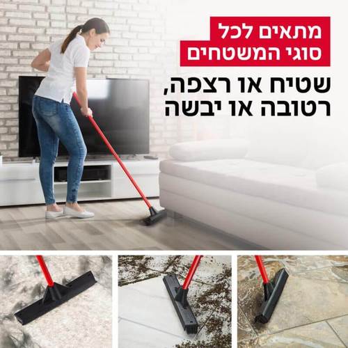 רב-מג – מטאטא גומי מסדרת רב-מגב