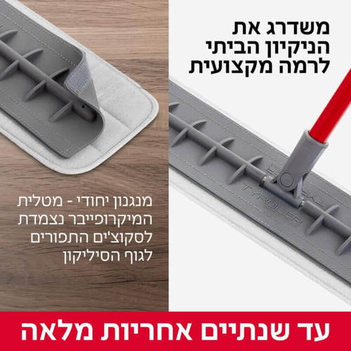 מבריקן – מגב הפלא פטנט להברקת רצפות