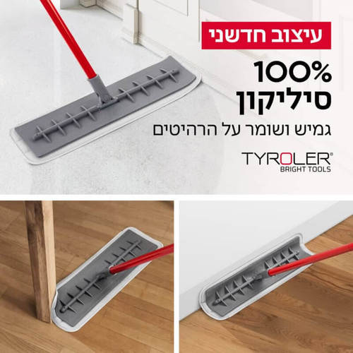 מבריקן – מגב הפלא פטנט להברקת רצפות