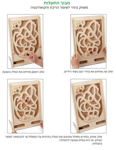 פינבול, מבוך מסלולים  חוטים  מעץ  MH002