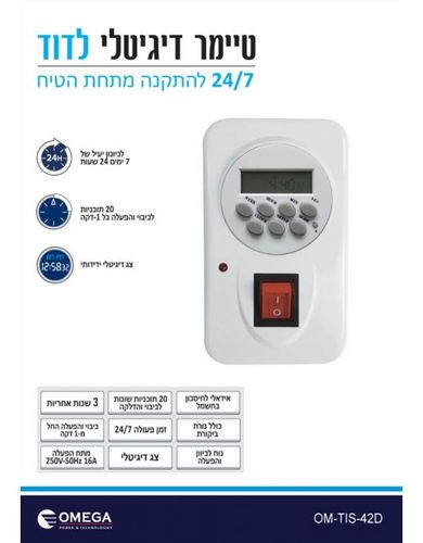 טיימר דיגיטלי מלבני  לדוד תה