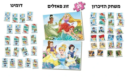 המארז המושלם 4 ב 1: שלושה משחקים בעיצוב נסיכות דיסני 