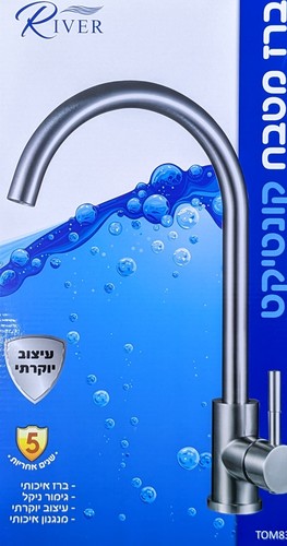 לכיור River TOM832