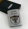 מצית זיפו בית"ר ירושלים