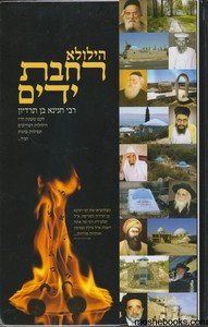 הילולא רחבת ידים