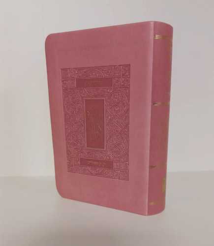 סידור קורן פורמט כיס כריכה צבעונית גמישה