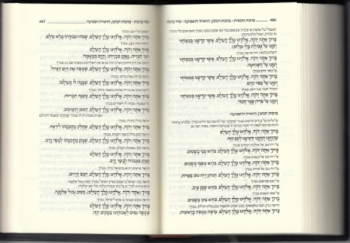 סידור קורן פורמט כיס כריכה צבעונית גמישה