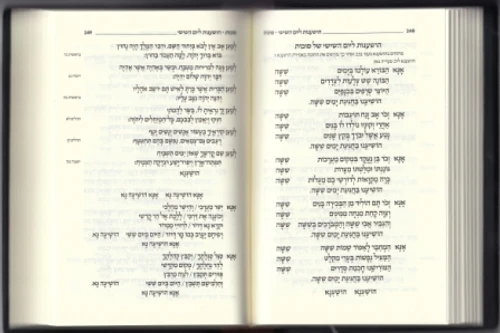 סידור קורן פורמט כיס כריכה צבעונית גמישה