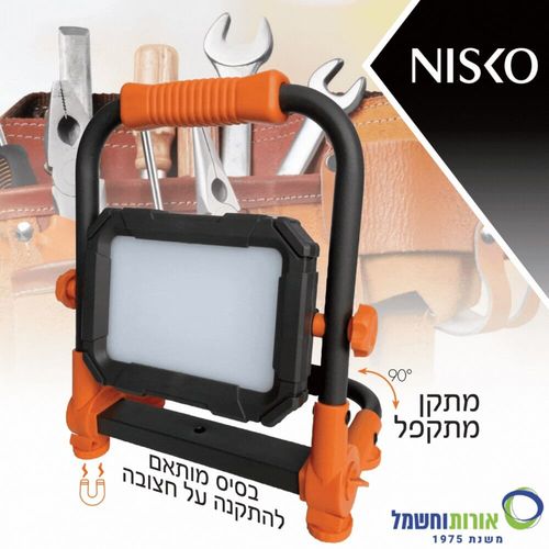 פנס הצפה נייד נטען 33W וורקר פלוס ניסקו Worker Plus