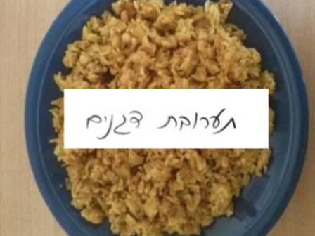 תערובת דגנים