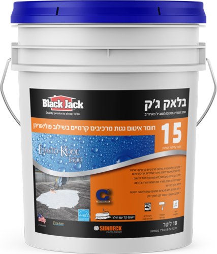 בלאק ג'ק 15 חומר איטום גגות מפוליאוריתן בשילוב רכיבים קרמיים 18 ליטר