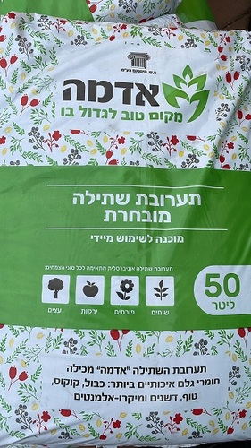 50L KLASMANN DEILMANN תערובת שתילה
