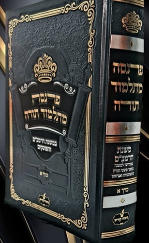 פרנסה מתלמוד תורה