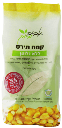 קמח תירס ללא גלוטן 400 ג | עתיד ירוק