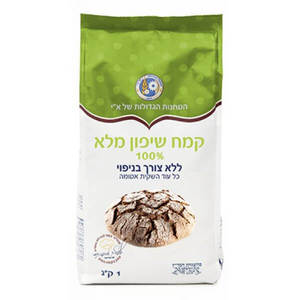קמח שיפון מלא טחנות א"י