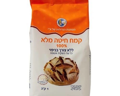 קמח חיטה מלא 100% טחנות א
