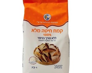 קמח חיטה מלא 100% טחנות א"י