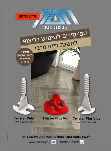 טוויסטר בורג לספייסר 3 מ