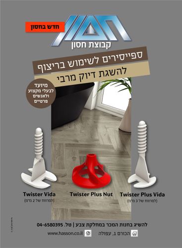 טוויסטר בורג לספייסר 2 מ