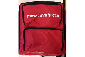 תרמיל עזרה ראשונה M-BAG 2008316