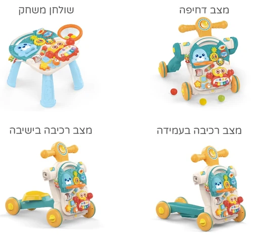 הליכון רב-שלבי לתינוק 4 ב 1 משולב שולחן פעילות, רכיבה בעמידה/ישיבה ומצב דחיפה - טורקיז