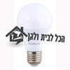 נורת לד כדור חלבי צהוב Semicom LED G45 E14 8W