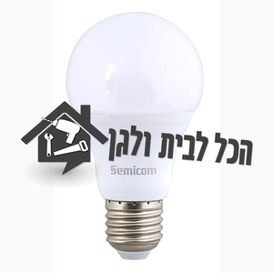 נורת לד כדור חלבי צהוב Semicom LED G45 E14 8W סמיקום
