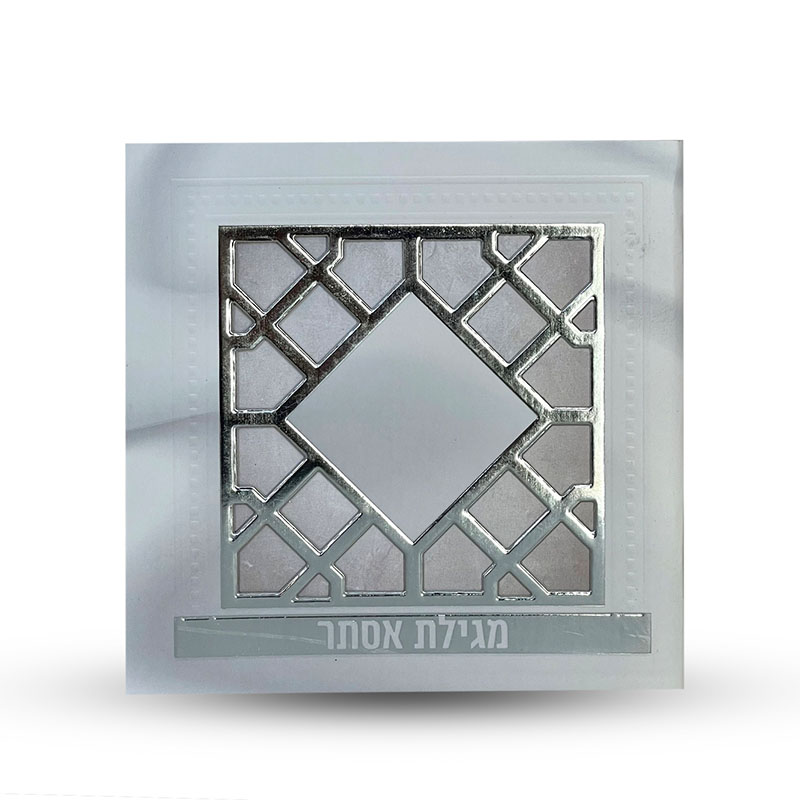 מגילת אסתר - דגם סורג